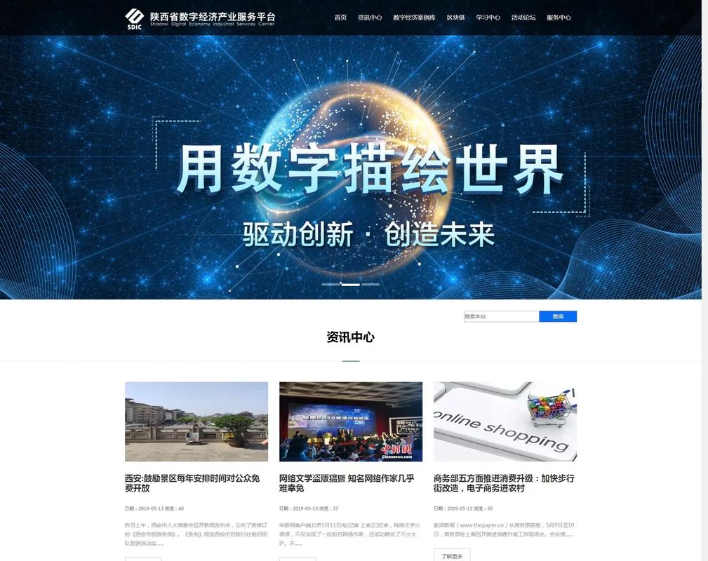 打造个性化模板网站，开启企业数字化转型新篇章 打造个性化模板网站，开启企业数字化转型新篇章 建站教程