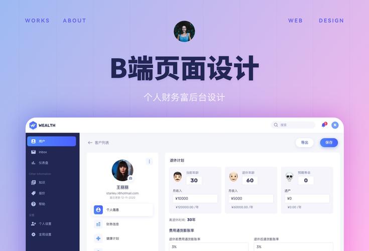 打造个性化用户体验,个人中心网站设计之路 建站教程 打造个性化用户体验,个人中心网站设计之路 打造个性化用户体验,个人中心网站设计之路 建站教程