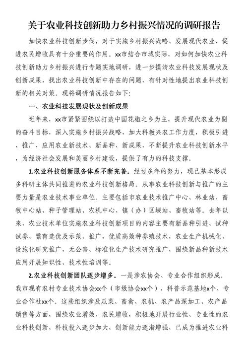 打造农业网站，助力乡村振兴_设计农业网站的关键要素分析 打造农业网站，助力乡村振兴_设计农业网站的关键要素分析 SEO教程