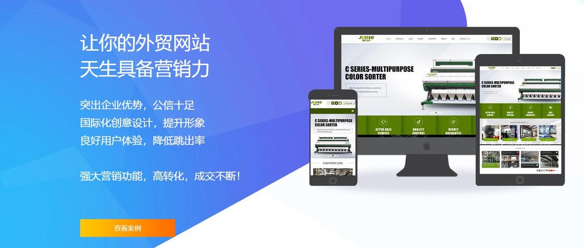 打造商丘外贸网站，助力商丘外贸腾飞 打造商丘外贸网站，助力商丘外贸腾飞 Web前端