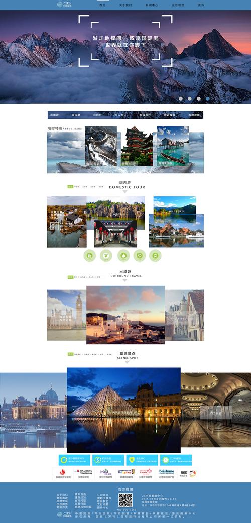 打造极致旅行体验,介绍旅行网站设计的奥秘 打造极致旅行体验,介绍旅行网站设计的奥秘 Web前端