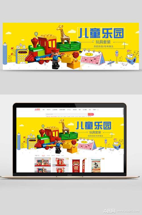 打造欢乐童年,玩具网站海报带你领略童趣世界 友链在线 打造欢乐童年,玩具网站海报带你领略童趣世界 打造欢乐童年,玩具网站海报带你领略童趣世界 友链在线