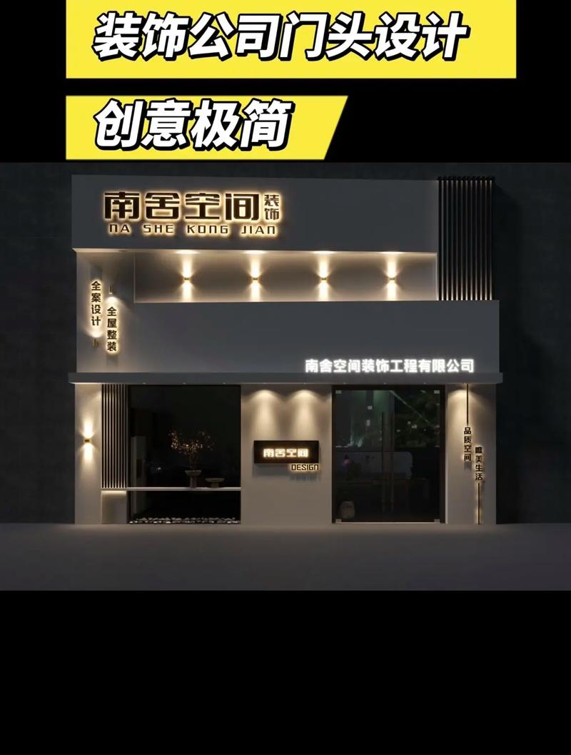 打造独特门头装修网站，开启品牌形象新篇章 打造独特门头装修网站，开启品牌形象新篇章 友链在线