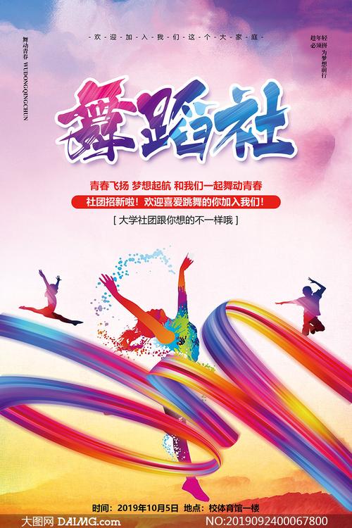 打造社团新门户_探索社团网站设计的艺术与科学 打造社团新门户_探索社团网站设计的艺术与科学 Web前端