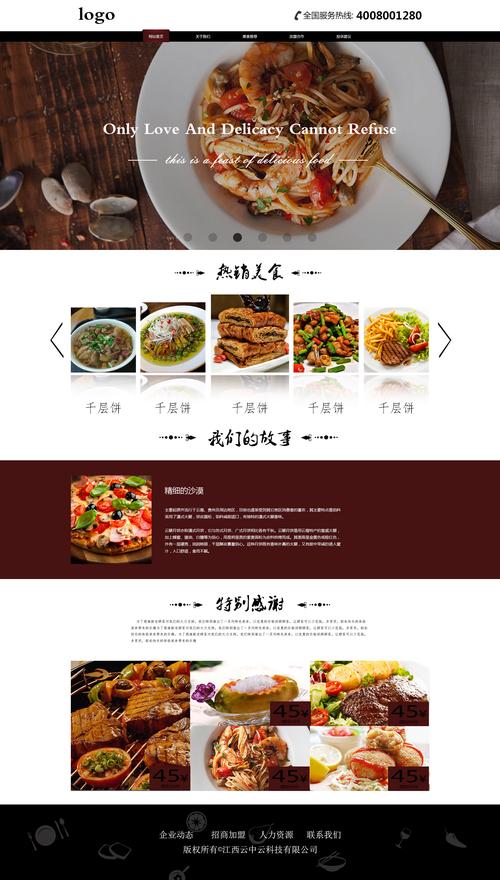 打造美食天堂,设计网站助力餐饮业发展 打造美食天堂,设计网站助力餐饮业发展 WordPress教程