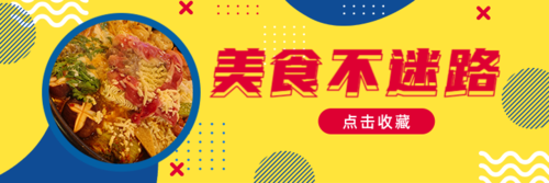 打造视觉盛宴，外卖横幅设计网站助您抢占市场先机 打造视觉盛宴，外卖横幅设计网站助您抢占市场先机 SEO教程