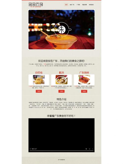 打造连锁餐饮网站,布局关键词，构建品牌新天地 打造连锁餐饮网站,布局关键词，构建品牌新天地 建站教程