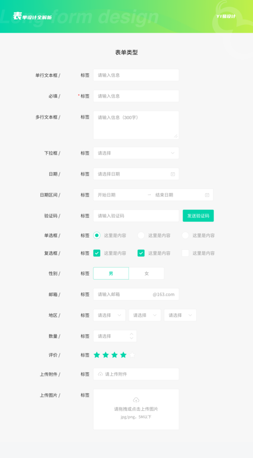打造高效网站首页表单,设计要点与步骤 打造高效网站首页表单,设计要点与步骤 友链在线