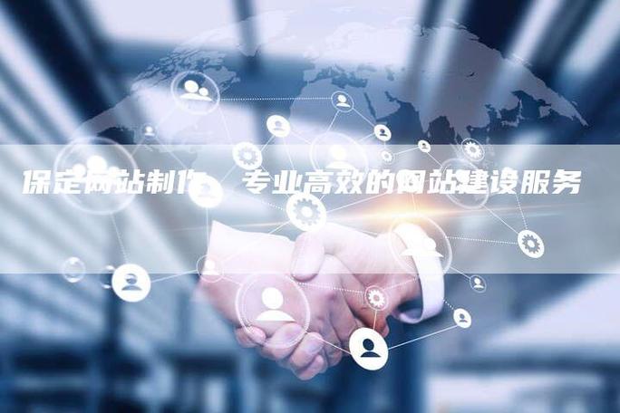 承德网站优化设计,打造高效、专业的网络平台 承德网站优化设计,打造高效、专业的网络平台 服务器/数据库