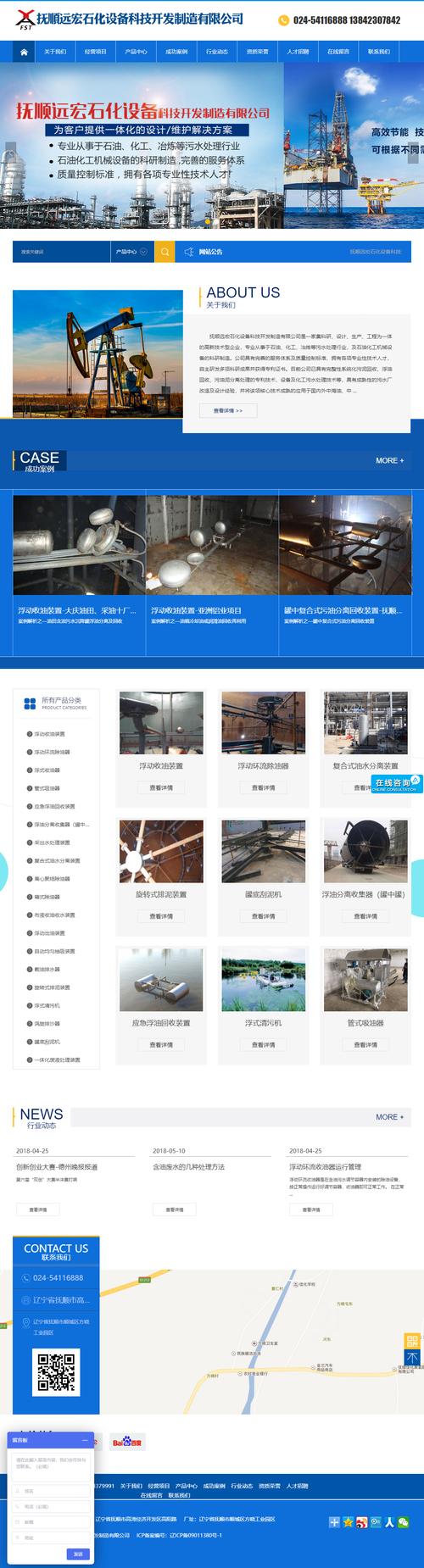 抚顺网站设计,打造专业形象，助力企业腾飞 抚顺网站设计,打造专业形象，助力企业腾飞 SEO教程