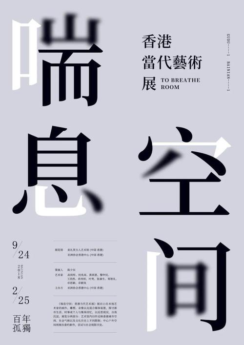 拆字艺术在现代设计中的应用与创新 拆字艺术在现代设计中的应用与创新 WordPress教程
