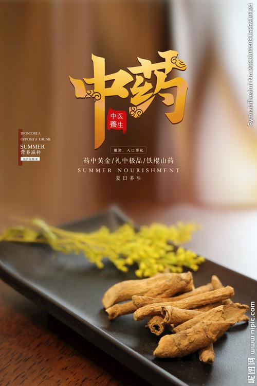 探寻中药之美,图片网站助力传承与创新 探寻中药之美,图片网站助力传承与创新 服务器/数据库