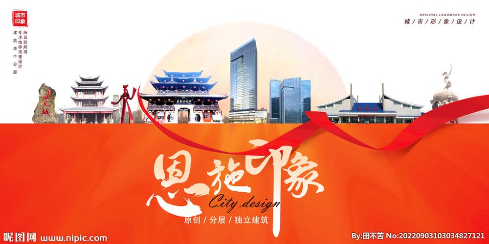 探寻恩施网站设计之美,传承土家族文化,展现地域特色 建站教程 探寻恩施网站设计之美,传承土家族文化,展现地域特色 探寻恩施网站设计之美,传承土家族文化,展现地域特色 建站教程