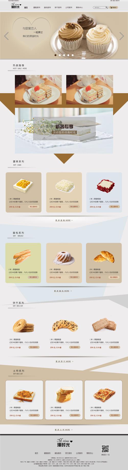 探寻甜品艺术之美,国外甜品设计网站的启示与灵感 探寻甜品艺术之美,国外甜品设计网站的启示与灵感 Web前端
