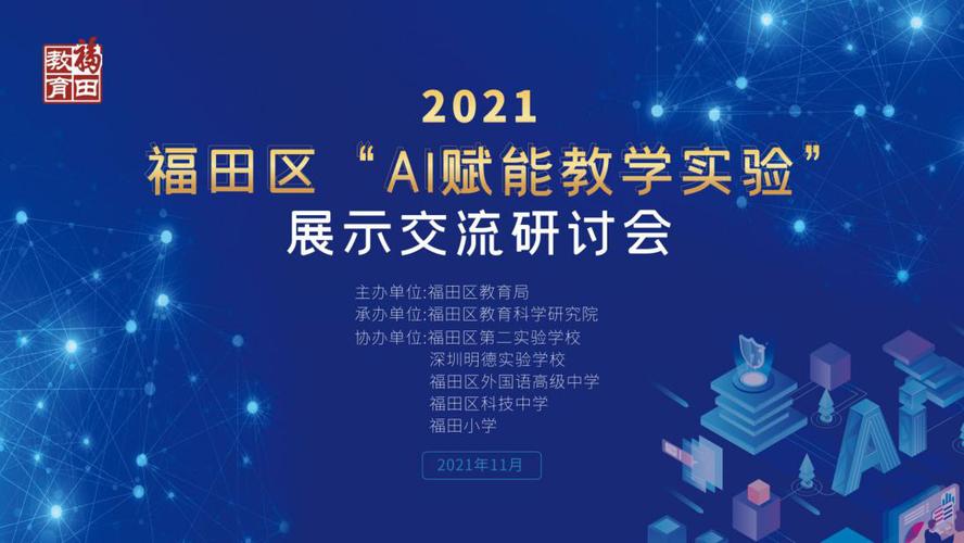 探索未来，共创辉煌_大学网站设计横幅，开启智能教育新篇章 探索未来，共创辉煌_大学网站设计横幅，开启智能教育新篇章 Web前端