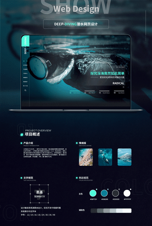 探索网站设计制作的艺术与科学_打造引人入胜的视觉盛宴 探索网站设计制作的艺术与科学_打造引人入胜的视觉盛宴 WordPress教程