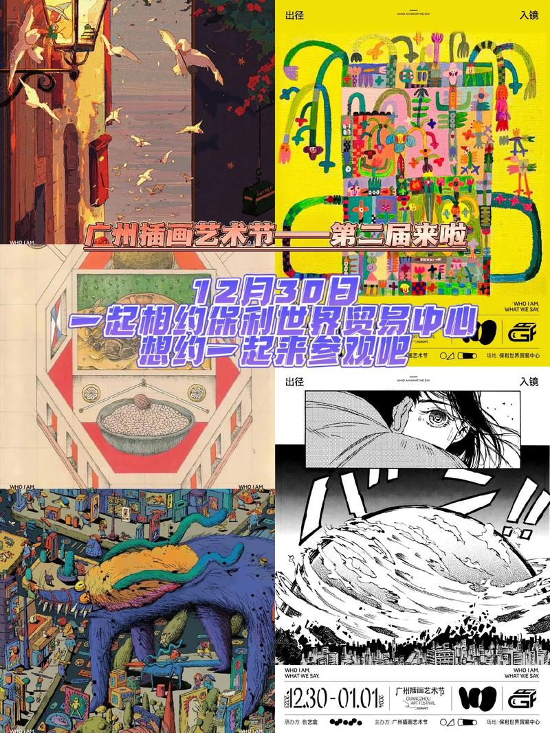 插画网页设计,打造视觉盛宴的艺术之旅 插画网页设计,打造视觉盛宴的艺术之旅 建站教程