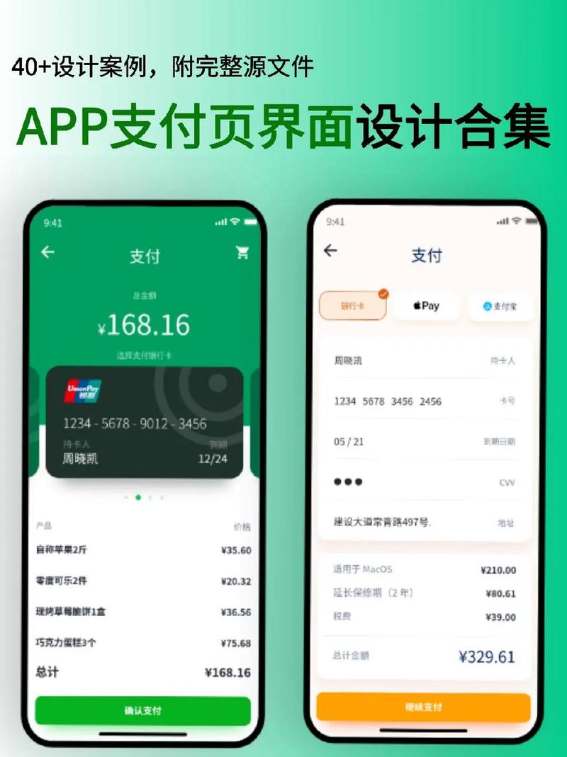 支付界面设计,提升用户体验，构建安全便捷的支付生态 支付界面设计,提升用户体验，构建安全便捷的支付生态 服务器/数据库