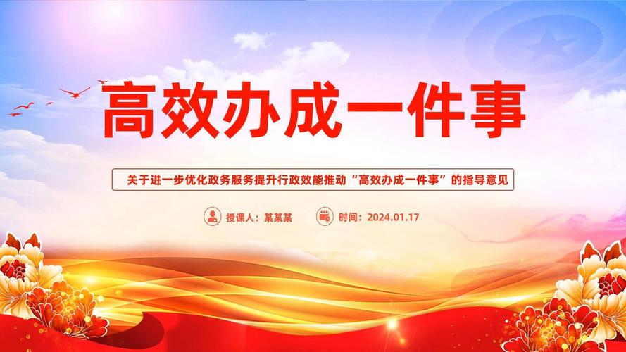 政府网站指标设计,提升公共服务效能的关键举措 政府网站指标设计,提升公共服务效能的关键举措 SEO教程