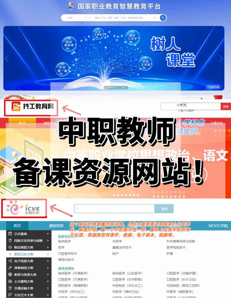 教学设计网站,助力教师打造高效课堂的得力助手 教学设计网站,助力教师打造高效课堂的得力助手 建站教程