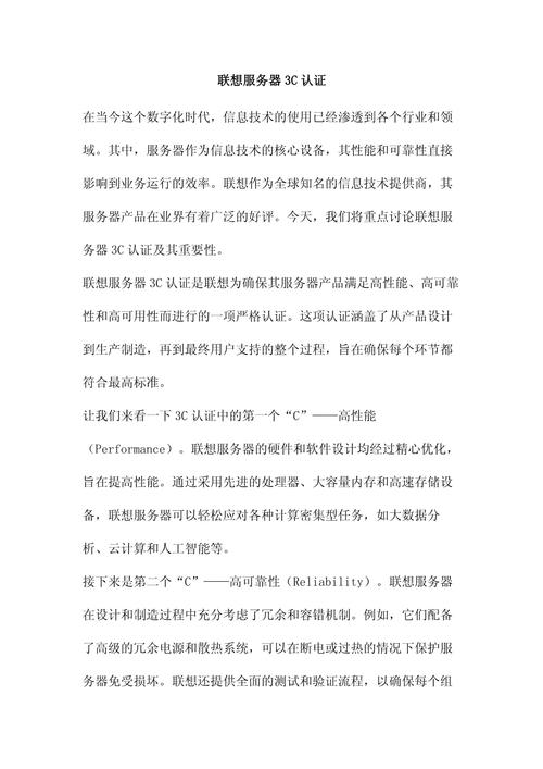 数字化时代，联想网站设计引领专业风潮 数字化时代，联想网站设计引领专业风潮 建站教程