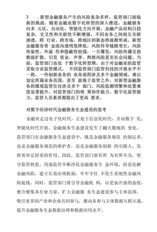 数字化浪潮下，资讯网站模板设计的创新与挑战 数字化浪潮下，资讯网站模板设计的创新与挑战 Web前端