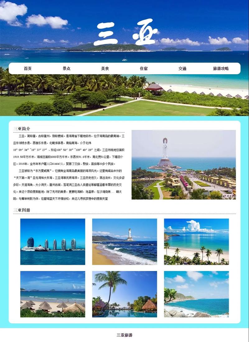 旅游网站设计,打造个性化旅行体验的数字窗口 旅游网站设计,打造个性化旅行体验的数字窗口 SEO教程