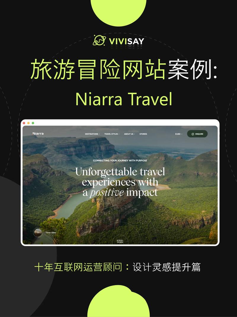 旅游网站设计总监视角下的未来旅游体验设计趋势 旅游网站设计总监视角下的未来旅游体验设计趋势 Web前端