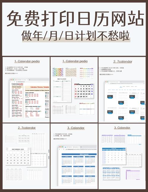 日历网站设计,让时间管理更具艺术感 日历网站设计,让时间管理更具艺术感 Web前端