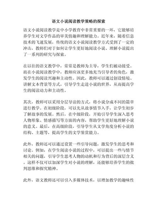 构建优质的在线小说阅读平台,从内容到体验的全面探索 构建优质的在线小说阅读平台,从内容到体验的全面探索 服务器/数据库