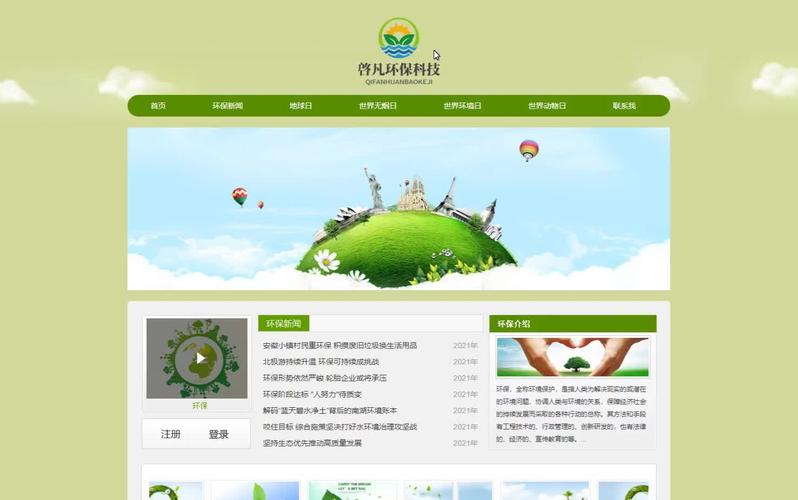 林业网站设计与专业方法,构建绿色生态信息平台 林业网站设计与专业方法,构建绿色生态信息平台 Web前端