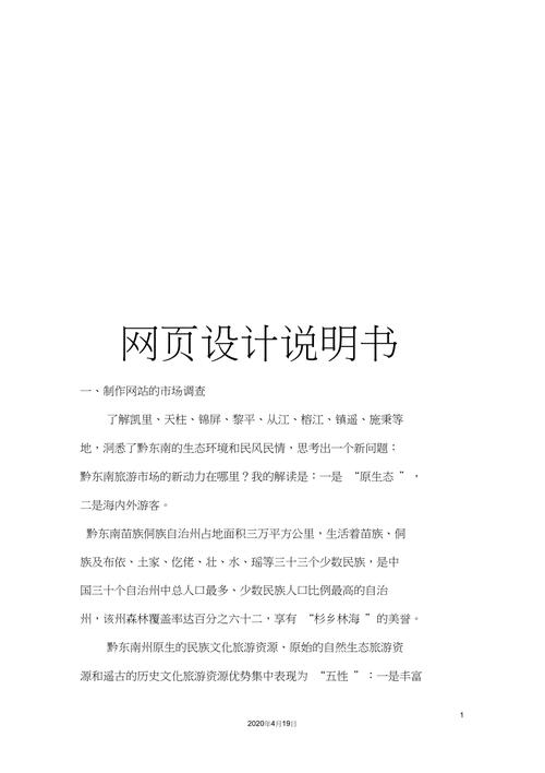 注册网站设计说明,构建高效、安全的用户体验 注册网站设计说明,构建高效、安全的用户体验 友链在线