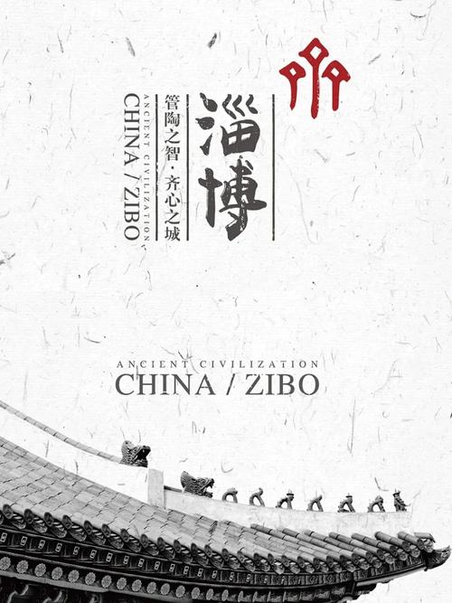 淄博设计品牌,创意灵感之源，打造城市新名片 淄博设计品牌,创意灵感之源，打造城市新名片 服务器/数据库