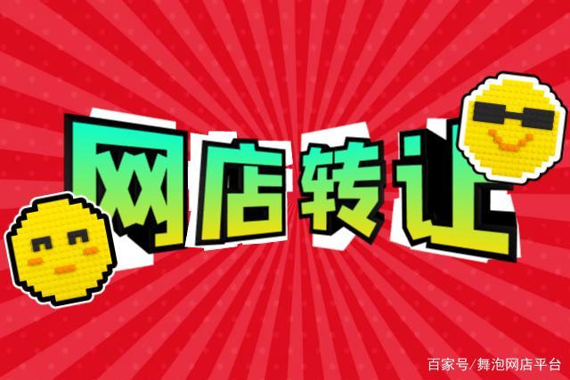 淘宝设计网站转让,开启电商新篇章，把握商机共赢未来 淘宝设计网站转让,开启电商新篇章，把握商机共赢未来 WordPress教程