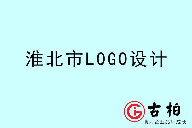 淮北专业网站设计,塑造企业品牌形象，助力企业腾飞 淮北专业网站设计,塑造企业品牌形象，助力企业腾飞 Web前端
