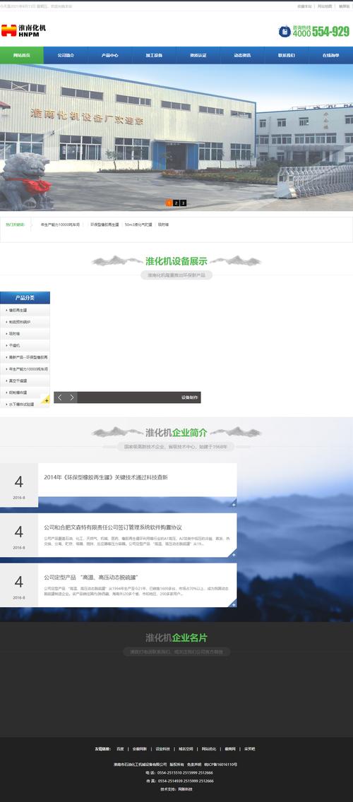 淮南设计网站建设,打造专业形象，助力企业腾飞 淮南设计网站建设,打造专业形象，助力企业腾飞 友链在线