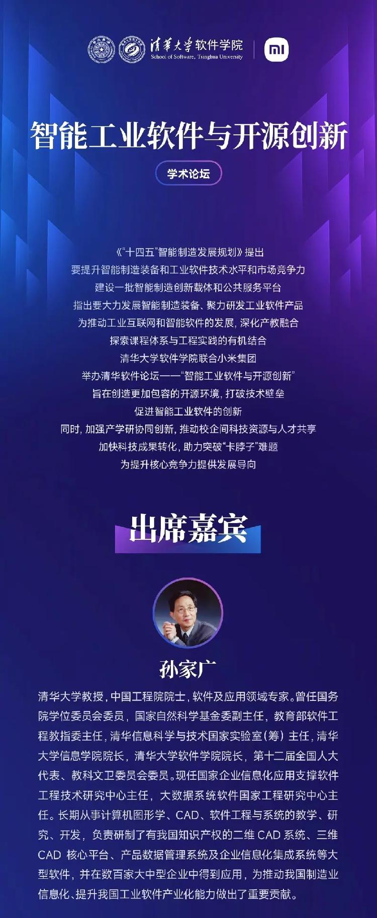 清华软件网站,引领科技创新，铸就未来辉煌_访清华大学软件学院官方网站 清华软件网站,引领科技创新，铸就未来辉煌_访清华大学软件学院官方网站 服务器/数据库