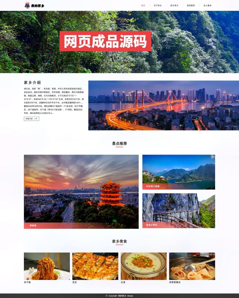 湖北网站设计模板,引领新时代互联网视觉革命 湖北网站设计模板,引领新时代互联网视觉革命 服务器/数据库