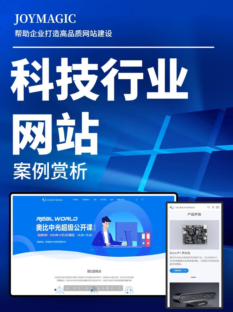漳州网站设计例子分析,设计与科技的完美融合 漳州网站设计例子分析,设计与科技的完美融合 建站教程