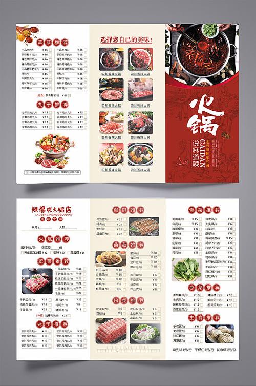 火锅网站设计说明,打造美食体验新天地 火锅网站设计说明,打造美食体验新天地 Web前端