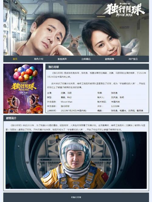 热门影视网站崛起，引领影视文化新潮流 热门影视网站崛起，引领影视文化新潮流 建站教程