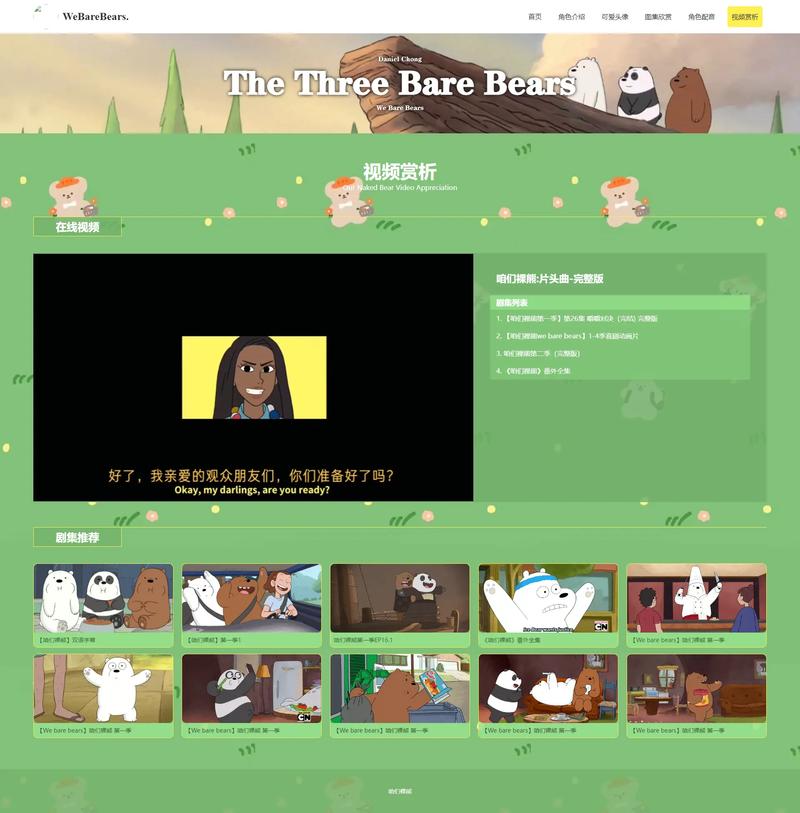 熊片网站设计素材,创新与美学并存的艺术创作 熊片网站设计素材,创新与美学并存的艺术创作 WordPress教程