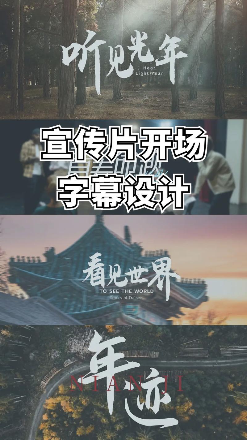片头字幕设计,影视作品的灵魂窗口_详细分析 片头字幕设计,影视作品的灵魂窗口_详细分析 建站教程
