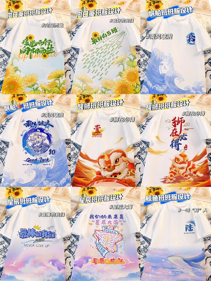 班服设计模板,打造青春风采的必备利器 班服设计模板,打造青春风采的必备利器 Web前端