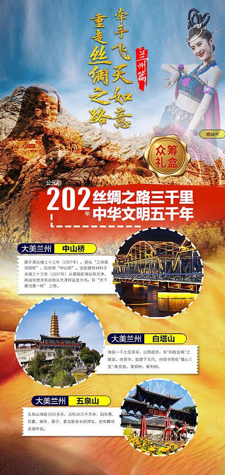 甘肃网站设计,传承丝路文化，展现大美甘肃 甘肃网站设计,传承丝路文化，展现大美甘肃 SEO教程