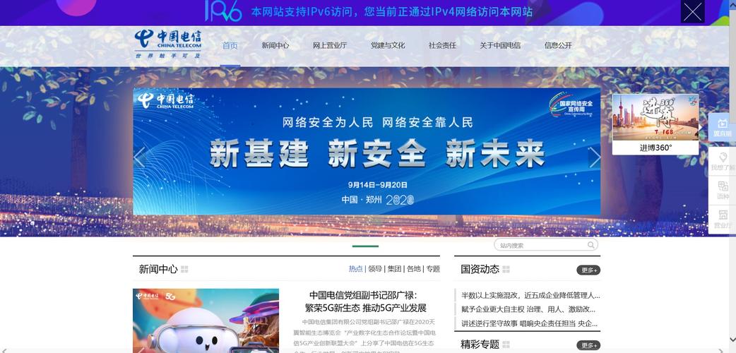 电信网站设计,打造高效、用户体验至上的数字服务平台 电信网站设计,打造高效、用户体验至上的数字服务平台 WordPress教程