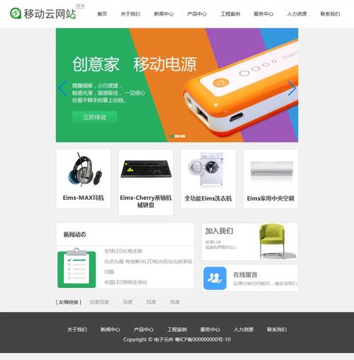 电器网站程序设计,创新驱动,引领智能生活新潮流 Web前端 电器网站程序设计,创新驱动,引领智能生活新潮流 电器网站程序设计,创新驱动,引领智能生活新潮流 Web前端