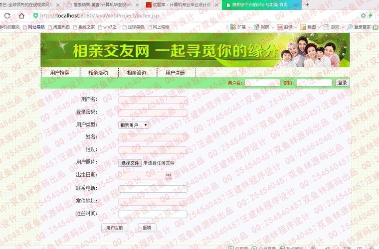 相亲网站,大数据时代的爱情新渠道_以毕业设计为例 相亲网站,大数据时代的爱情新渠道_以毕业设计为例 服务器/数据库