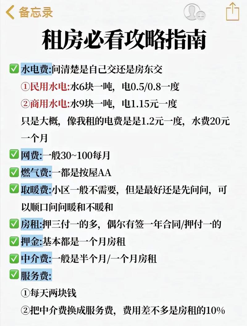 福州租房攻略,介绍热门区域，助您轻松找到理想居所 福州租房攻略,介绍热门区域，助您轻松找到理想居所 友链在线
