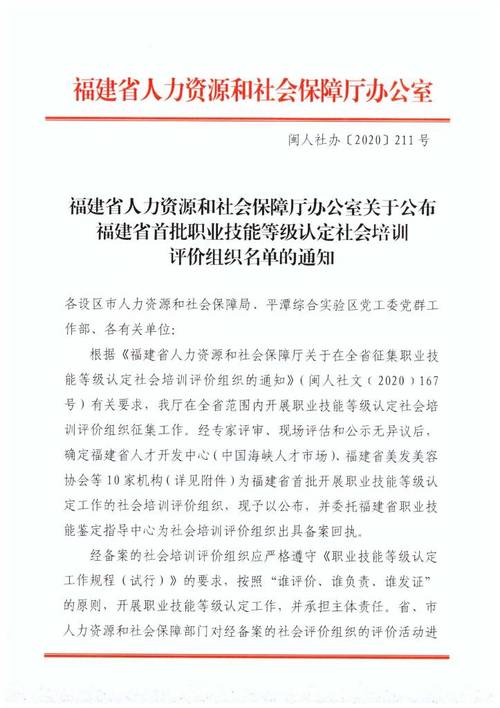 福建自考,助力个人成长与职业发展的优质平台 福建自考,助力个人成长与职业发展的优质平台 WordPress教程